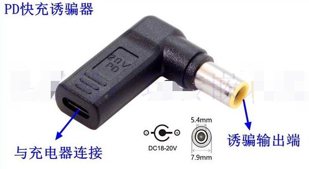 怎么把手机充电器的输出电压改成12V,第3张