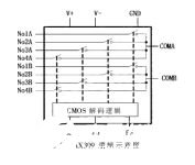 基于CMOS模拟多路开关MAX309实现交通信号机转接器电路设计,第4张