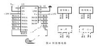 基于CMOS模拟多路开关MAX309实现交通信号机转接器电路设计,第5张