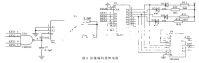 基于CMOS模拟多路开关MAX309实现交通信号机转接器电路设计,第7张