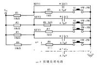 基于CMOS模拟多路开关MAX309实现交通信号机转接器电路设计,第6张