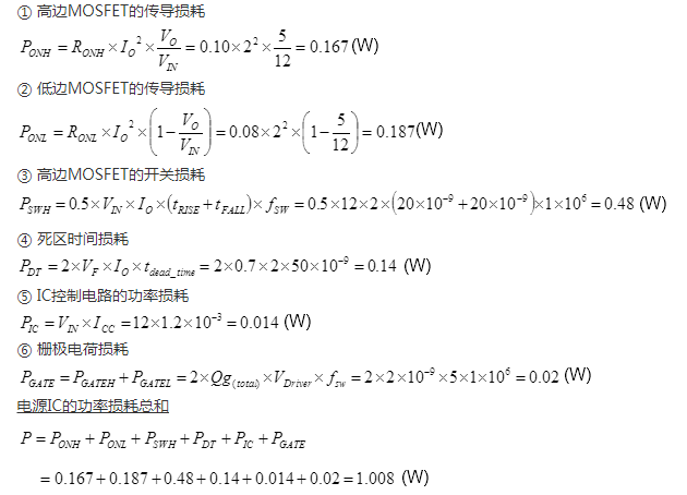 如何计算电源IC的损耗,第4张