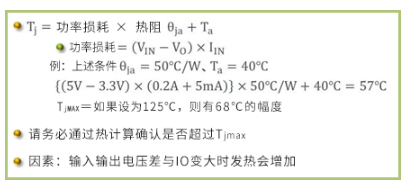 关于线性稳压器的效率和热计算的探讨,第4张