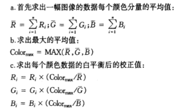 基于MC9328MX1处理器实现ICM105C图像采集设备的接口设计,第8张