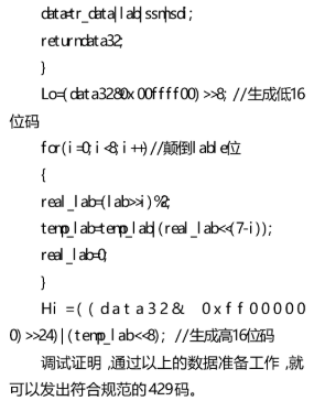 基于LabWindowsCVI开发环境实现ARINC429信号的仿真和测试,第9张