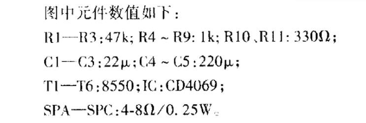 趣味立体声环绕装置制作与安装,第2张