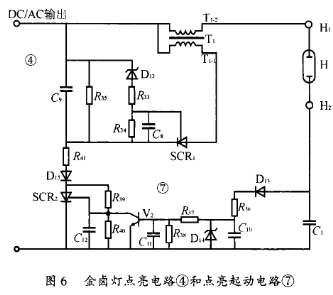 改善汽车前部空气动力特性的金属卤化物灯电路的设计,第7张