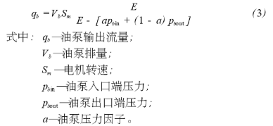 基于ESP液压控制系统的仿真模型研究分析,第6张