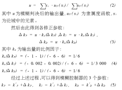 采用脉冲宽度调制技术实现电力机车制动控制系统的设计,第8张