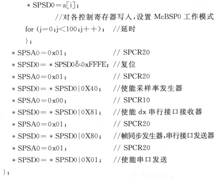 基于TMS320C5410和ADuC834微处理器实现压电捷联惯导系统的设计,第9张