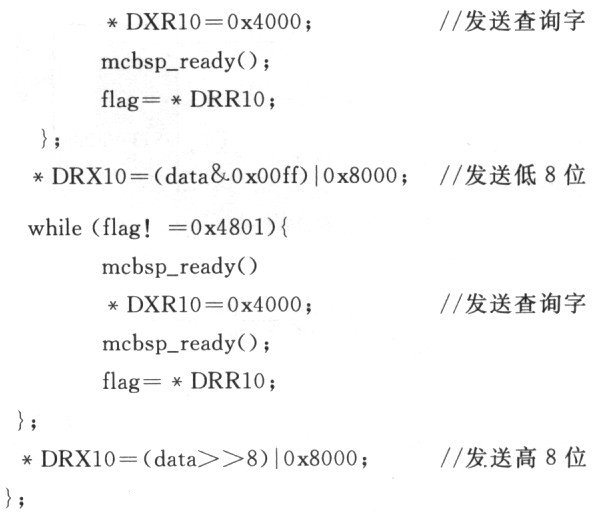 基于TMS320C5410和ADuC834微处理器实现压电捷联惯导系统的设计,第11张