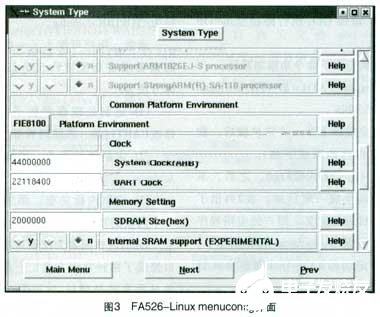 基于FIE8100 SoC平台实现Linux软件开发套件的设计,第7张