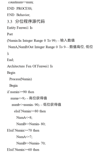 基于EDA技术和VHDL语言编程实现智能交通控制灯的设计,第12张