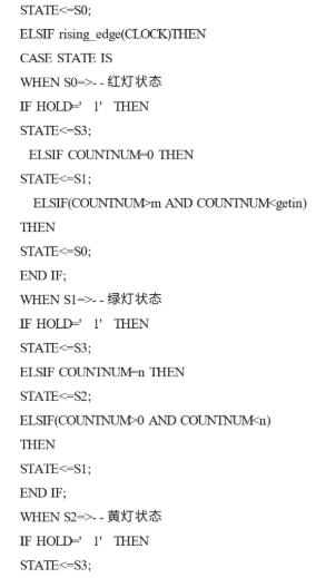 基于EDA技术和VHDL语言编程实现智能交通控制灯的设计,第9张