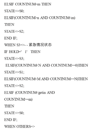 基于EDA技术和VHDL语言编程实现智能交通控制灯的设计,第10张