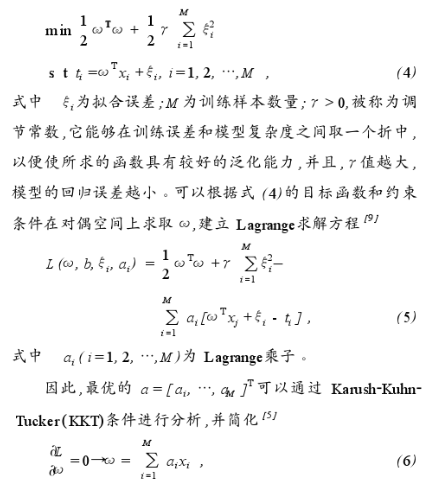 利用LS-SVM回归算法辨识模型参数实现传感器非线性校正的研究,第7张