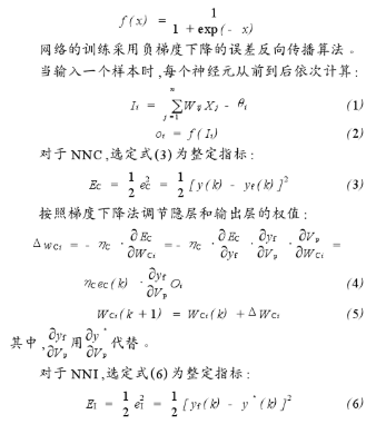 基于Nios II嵌入式处理器和FPGA实现电机速度伺服控制器SOPC的设计,第5张