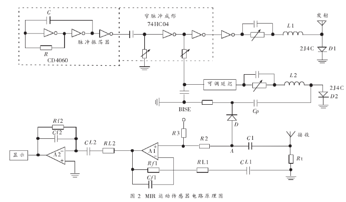 基于微功率脉冲雷达的运动传感器的电路设计,第3张