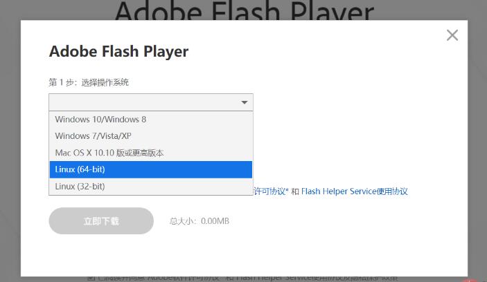 Linux的flash怎么安装,Linux的flash怎么安装,第2张