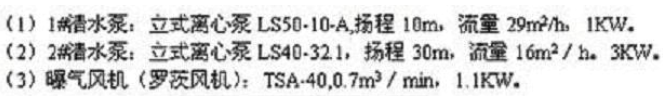 基于Y型系列电动机和PLC器件实现SBR废水处理控制系统的设计,第3张