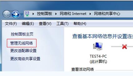 删除无线网络连接信号的方法,第4张