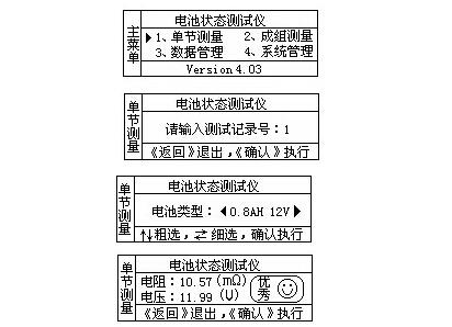 电池内阻测试仪的使用方法_电池内阻测试仪的测试原理,电池内阻测试仪的使用方法_电池内阻测试仪的测试原理,第2张