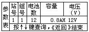 电池内阻测试仪的使用方法_电池内阻测试仪的测试原理,电池内阻测试仪的使用方法_电池内阻测试仪的测试原理,第4张