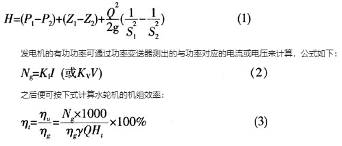 基于单片机实现水力参数监测仪的设计,基于单片机实现水力参数监测仪的设计,第3张