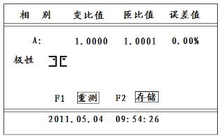 变压器变比测试仪使用方法_变压器变比测试仪能测试什么,变压器变比测试仪使用方法_变压器变比测试仪能测试什么,第4张