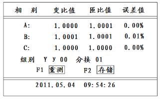 变压器变比测试仪使用方法_变压器变比测试仪能测试什么,变压器变比测试仪使用方法_变压器变比测试仪能测试什么,第6张