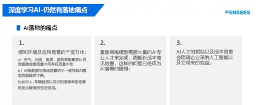 为什么通用智能是下一代 AI 发展的必然趋势？,为什么通用智能是下一代 AI 发展的必然趋势？,第2张