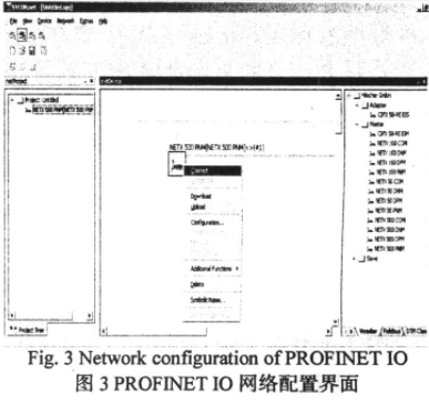 基于PROFINET现场总线技术实现NetX片上系统采集系统的设计,第4张