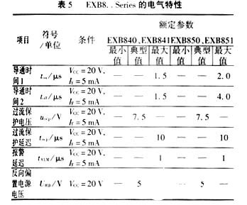 基于IGBT器件的三相逆变器驱动电路的设计与分析,第13张