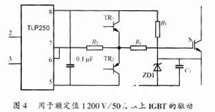 基于IGBT器件的三相逆变器驱动电路的设计与分析,第9张