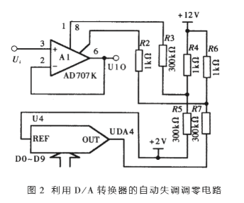 满足较高精度电阻测量仪表校正要求的电阻设计,第3张