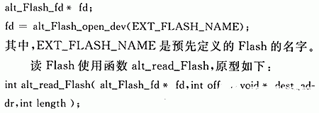 在FPGA的开发过程中如何实现在应用编程应用功能,第8张