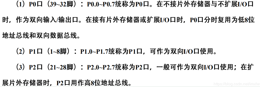 MCS-51单片机外部引脚及总线接口,MCS-51单片机外部引脚及总线接口,第3张