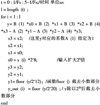 基于FPGA和MATLAB实现IIR数字滤波器的设计和仿真验证分析,第10张