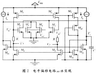 采用NMOS差分对结构实现低电压运算放大器的设计,第4张