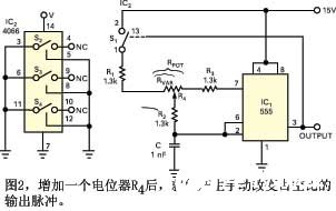 利用模拟开关实现555自激振荡器的脉冲转换,第3张