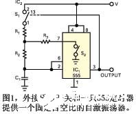 利用模拟开关实现555自激振荡器的脉冲转换,利用模拟开关实现555自激振荡器的脉冲转换,第2张