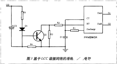 基于LCC串并联谐振技术实现HPS电子镇流器滑频软启动的应用设计,第17张