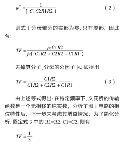 采用MAX5467 10 kΩ数字电位器实现文氏桥振荡器电路的设计,第4张