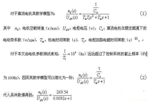 基于labview平台和PID模拟控制器实现双电机同步控制系统的设计,第3张