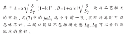 新型低功耗LNA电路架构的优化和实现设计,第5张