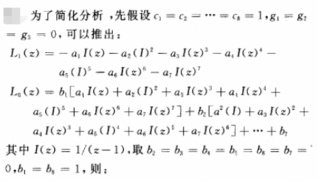 低非线性失真拓扑的7阶1-bit∑-△调制器的设计和仿真验证研究,第4张