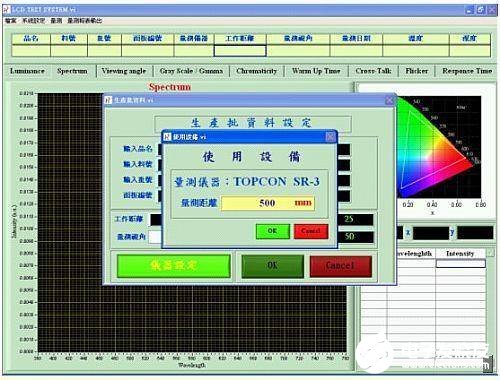 大尺寸LCD光学量测系统的设计解决方案与应用研究, *** 作画面之d跳式视窗,第19张