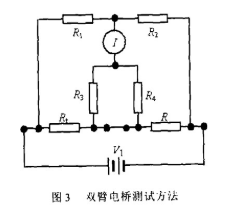 采用不同的测量方法和连接方式对电阻进行有效测量,第4张