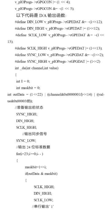 单片集成数模转换器AD5532的工作原理和典型应用电路分析,第8张