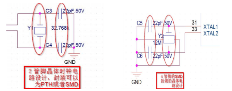 浅谈PCB中设计的时钟电路,浅谈PCB中设计的时钟电路,第3张